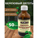 Birch tar cosmetic natural 50 ml from Mirrolla