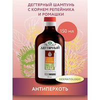 Шампунь дегтярный с экстрактом корня репейника и ромашкой для усиления роста волос от Mirrolla