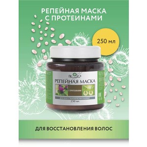 Burdock Mask with Proteins for Hair Restoration from Mirrolla