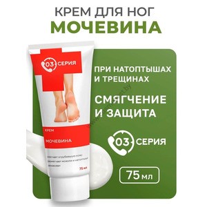 Serie 03 Foot cream Urea for corns and cracked heels from Mirrolla