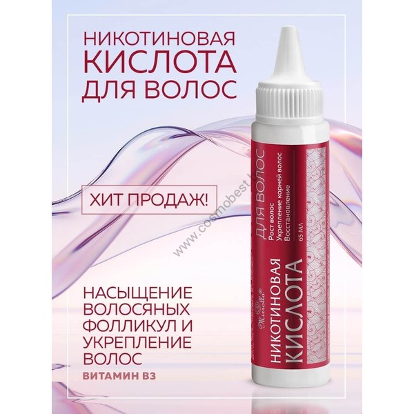 Mirrolla Nicotinic acid for hair