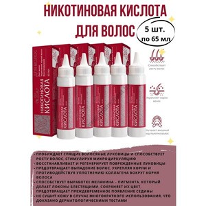 Set of 5 Nicotinic acid for hair from Mirolla