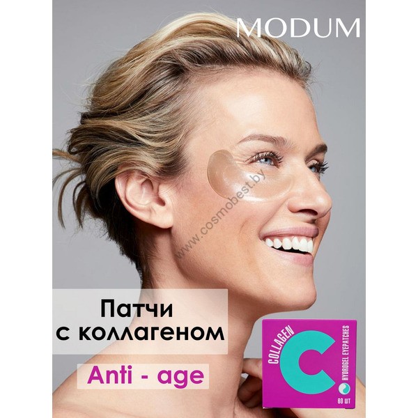 Коллагеновые гидрогелевые патчи MODO 60 шт. от Modum