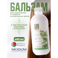 Hair balm "Nettle" Classic from Modum