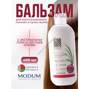 Onion hair balm from Modum