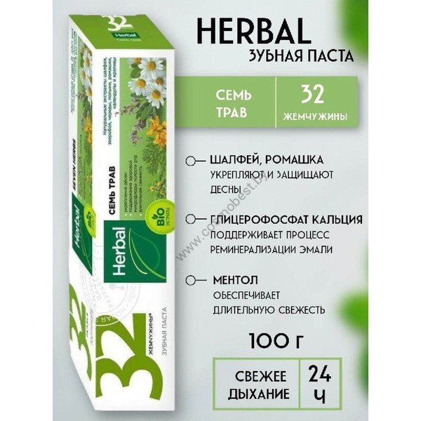 Toothpaste 32 PEARLS HERBAL Seven herbs from Modum
