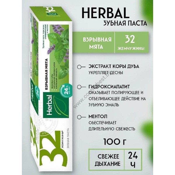 Toothpaste 32 PEARLS HERBAL Explosive mint from Modum