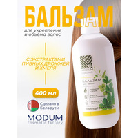 Hair balm "Brewer's yeast" Classic from Modum