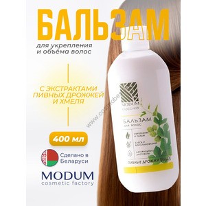 Hair balm "Brewer's yeast" Classic from Modum