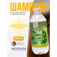 Shampoo "Brewer's yeast" Classic from Modum