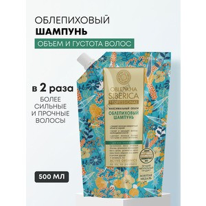 Sea Buckthorn Shampoo for all hair types from Natura Siberica