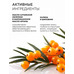 Sea Buckthorn Shampoo for all hair types from Natura Siberica