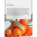 Sea Buckthorn Shampoo for all hair types from Natura Siberica
