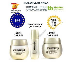 Rejuvenating complex of 3 products for the face V Perfect Gold from Thader Pharma