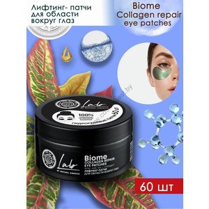 Biome Lifting patches for the area around the eyes 60 pcs. Natura Siberica