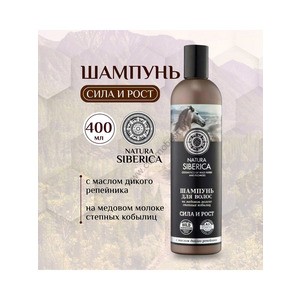 Hair shampoo Honey Kumiss Strength and Growth from Natura Siberica