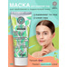 Bereza Siberica mask for tightening pores Cleansing from Natura Siberica