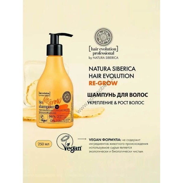 RE-GROW Shampoo Strengthening and Hair Growth from Natura Siberica