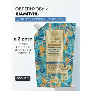 Shampoo Nutrition and restoration for weakened and damaged hair from Natura Siberica