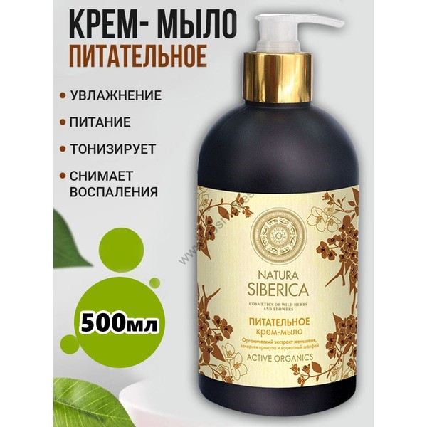 Liquid cream soap for hands and body nourishing 500 ml Natura Siberica