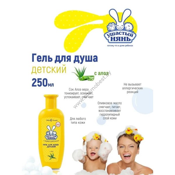 Baby shower gel with Aloe from Nevskaya Cosmetics