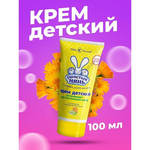 Children's cream for sensitive skin with calendula from Nevskaya Cosmetics