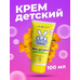 Children's cream for sensitive skin with calendula from Nevskaya Cosmetics