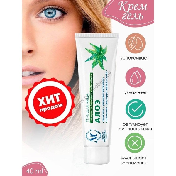 Cream-gel for the face Aloe cream for acne, acne, oily and combination skin from Nevskaya Kosmetika