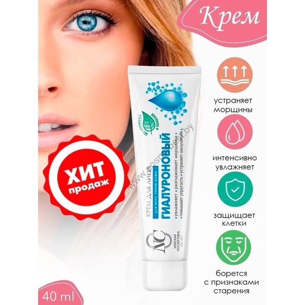 Hyaluronic face cream for all skin types from Nevskaya Kosmetika