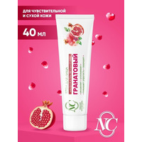 Face cream Pomegranate for dry and sensitive skin from Nevskaya Kosmetika
