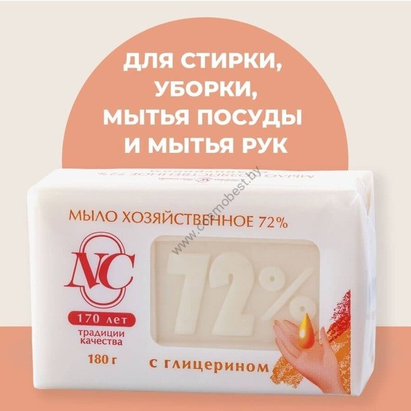 Laundry soap 72% with glycerin from Nevskaya Kosmetika