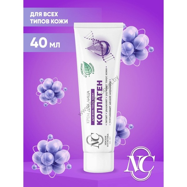 Collagen anti-aging face cream from Nevskaya Kosmetika