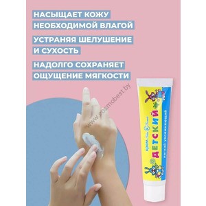 Cream Children&#39;s light moisturizing from Nevskaya Kosmetika