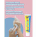 Cream Children&#39;s light moisturizing from Nevskaya Kosmetika