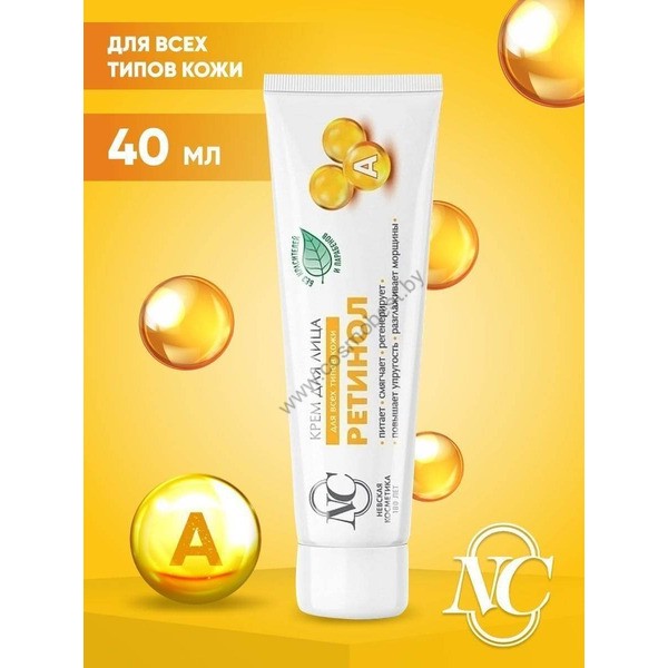 Face cream Retinol for all skin types from Nevskaya Kosmetika