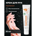 Hand Cream Revitalizing Panthenol from Nevskaya Kosmetika