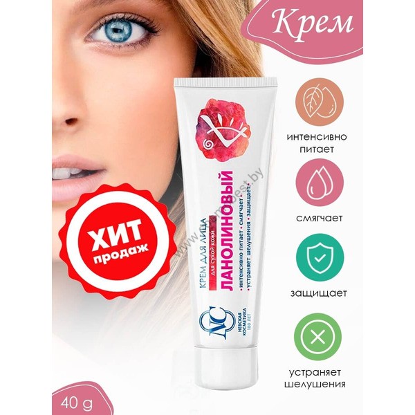 Nourishing Lanolin cream for dry sensitive facial skin from Nevskaya Kosmetika
