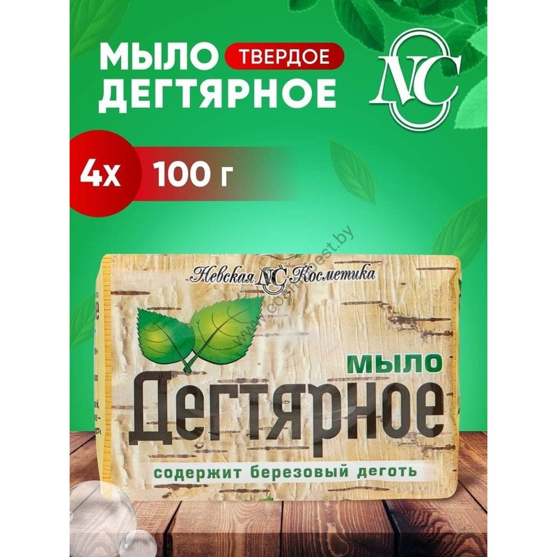 Туалетное мыло Дегтярное (4 шт. по 100 гр) от Невская Косметика