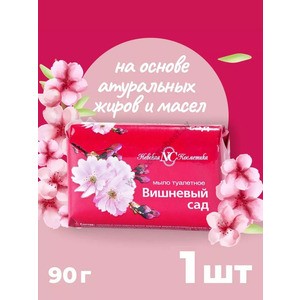 Toilet soap Divny Sad Strawberry from Nevskaya Cosmetics