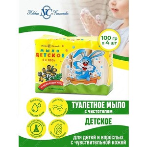 Мыло детское с чистотелом 4 шт по 100 гр от Невская Косметика