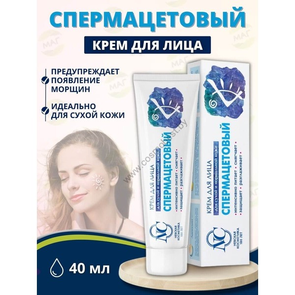 Face cream Spermaceti for dry and normal skin from Nevskaya Kosmetika