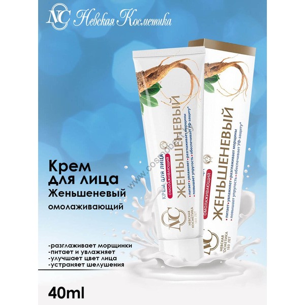 Ginseng anti-aging face cream from Nevskaya Kosmetika