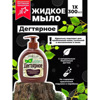 Дегтярное мыло жидкое для рук и тела от Невская Косметика