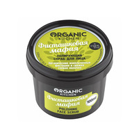 Скраб для лица полирующий Фисташковая мафия от Organic Kitchen