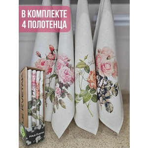 Набор кухонных льняных полотенец 4 шт 45х60 Розарий-4