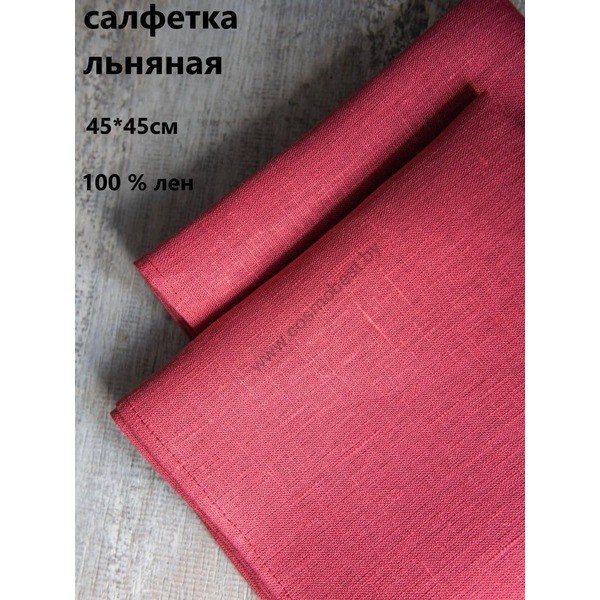 Linen napkin 45x45 Bordeaux