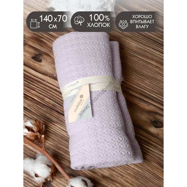 Cotton bath towel 140x70 Lavender