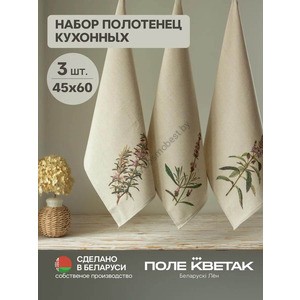 Набор кухонных льняных полотенец 3 шт 45х60 Прованские травы-3