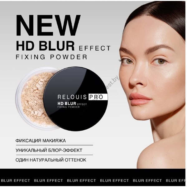 Пудра фиксирующая с эффектом блюра Pro HD Blur Effect Fixing Powder от Relouis