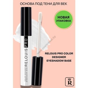 Основа под тени для век COLOR DESIGNER от Relouis